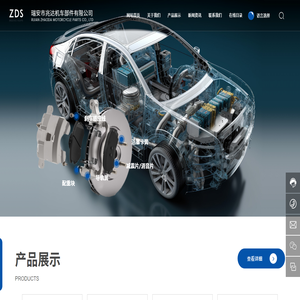 刹车片