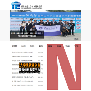 欢迎来到创新创业学院