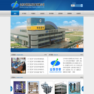 中锐供水设备有限公司