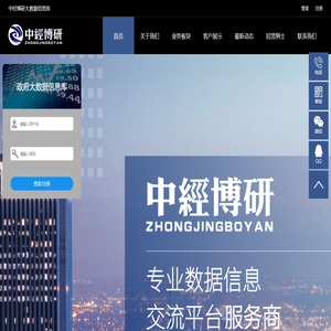 中经博研官网首页