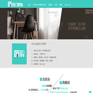 石家庄先施工后付款