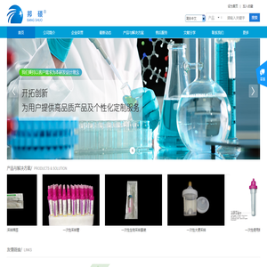 广州市邦硕生物技术有限公司