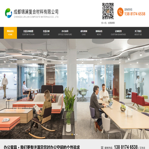 办公家具