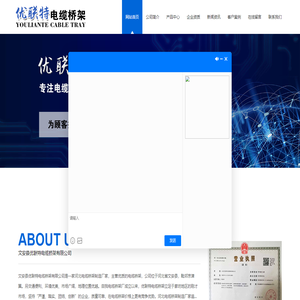 防火镀锌电缆桥架厂家