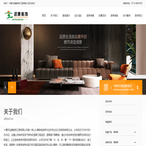 十堰装饰装修公司