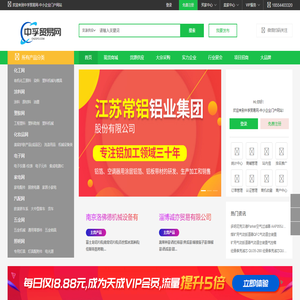 中孚贸易网