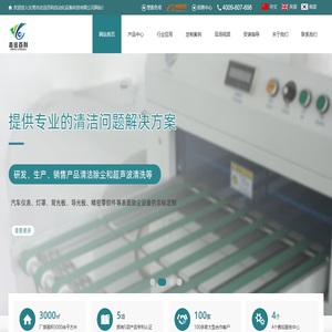 产品清洁除尘设备