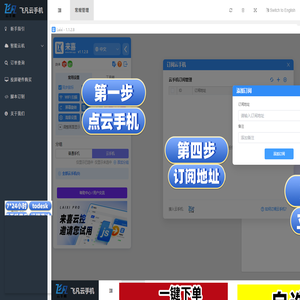 飞凡云手机