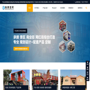 酷居空间建筑科技