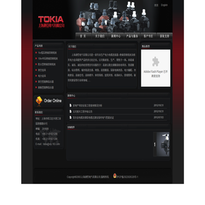 上海通恺电气有限公司
