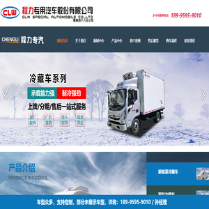 程力专用汽车股份有限公司销售四十八分公司