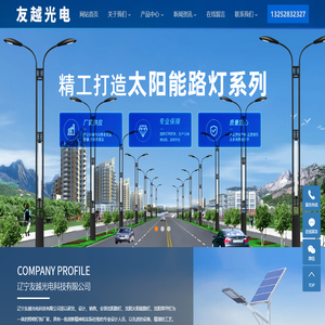 沈阳路灯