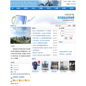 南京智龙科技开发有限公司