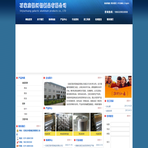 铝带,涂层铝带,药用铝带―石家庄银河铝制品有限公司（铝带专家）