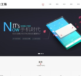 惠州企工场网络科技有限公司