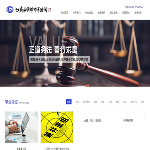 镇江律师事务所