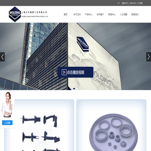上海正村橡塑工业有限公司