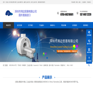 深圳湾边贸易