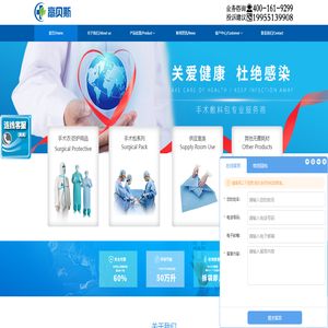 医用防护用品