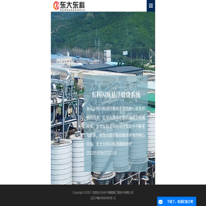 沈阳东大东科干燥煅烧工程技术有限公司