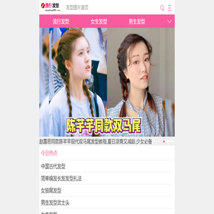 今年流行什么发型