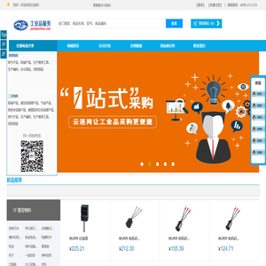 云连网