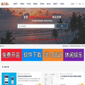 辰爪网