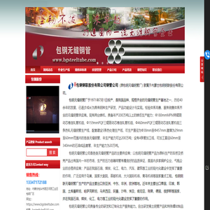 包钢无缝钢管