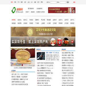搜食网