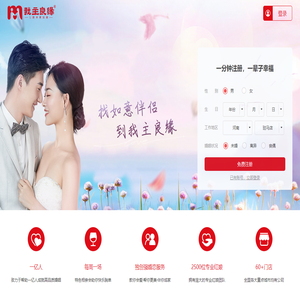 我主良缘官网