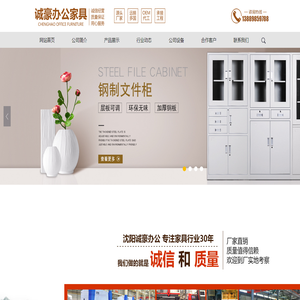沈阳诚豪办公家具有限公司