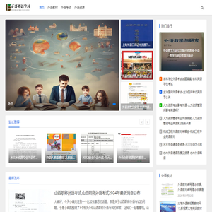 正哥外语学习