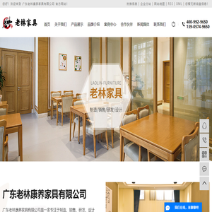 适老化家具