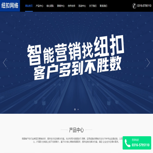 纽扣网络