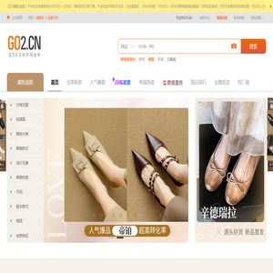 购途网（go2）
