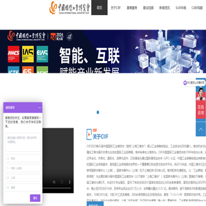 2025第25届上海工博会