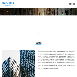 中国创新网