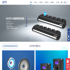 专业机器视觉光源制造商