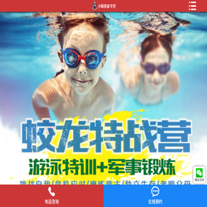 厦门夏令营
