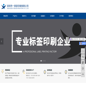深圳市一家歆印刷有限公司