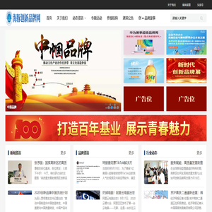 创新品牌网