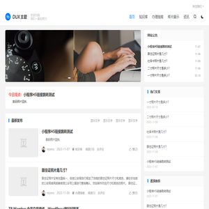 社保百科
