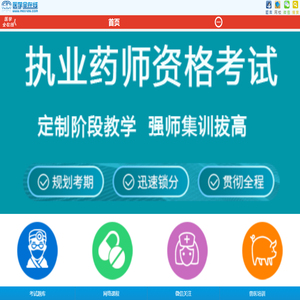 医学全在线