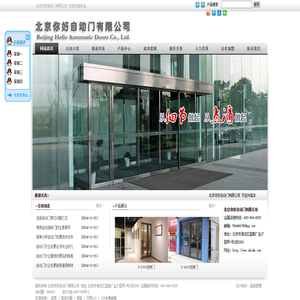 铝型材自动门