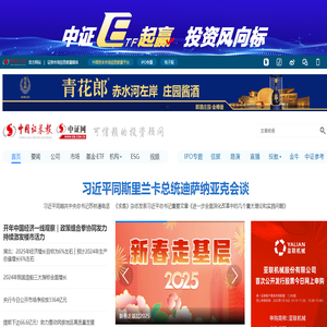 中证网