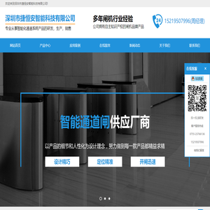 深圳智能通道闸机