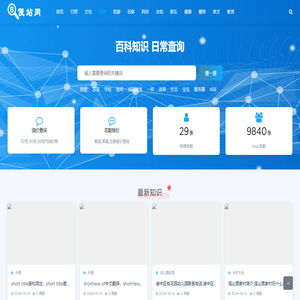 便站网