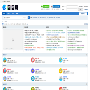 泡泡窝