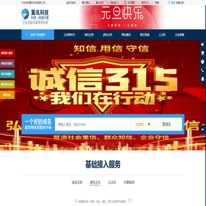 翼讯科技