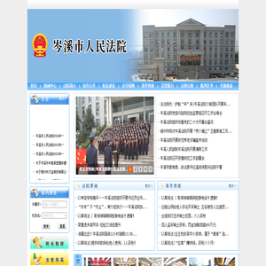 梧州市岑溪市人民法院